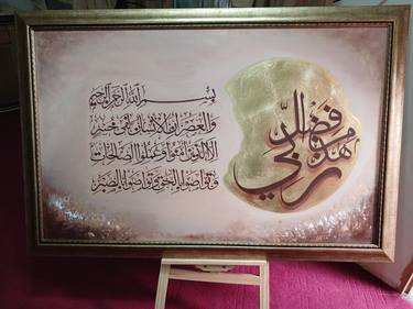 Original Color Field Painting Calligraphy Painting by Creator Art