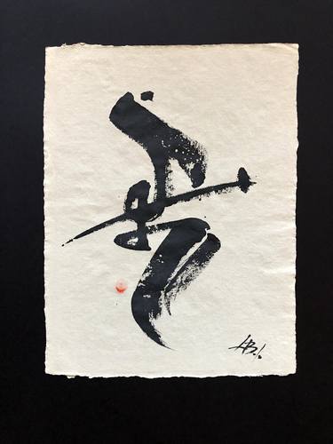 Print of Abstract Calligraphy Drawings by Larisa Brovko