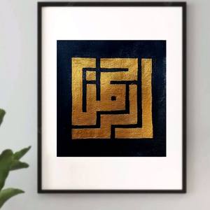 Collection Ar Rahman Arabic calligraphy
