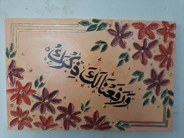 Print of Calligraphy Paintings by Hira Saleem
