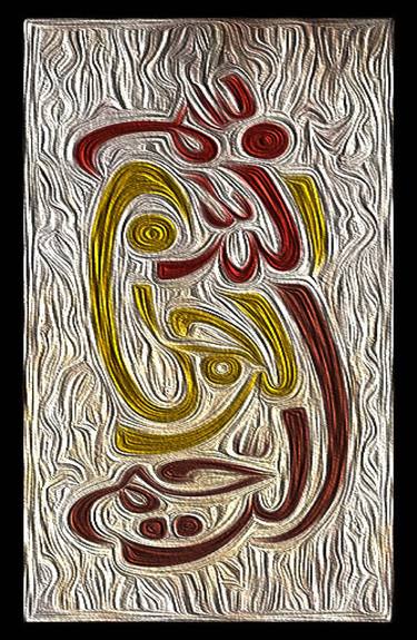 Print of Abstract Calligraphy Digital by Faisal Shah