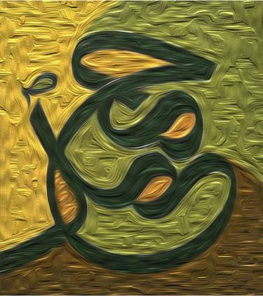 ISLAMIC Calligraphy, Prophet MUHAMMAD (Peace Be Upon Him) thumb