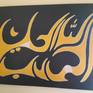 Islamic Arabic Calligraphy