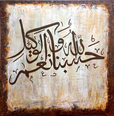 Original Abstract Calligraphy Paintings by Ammara Mahmood