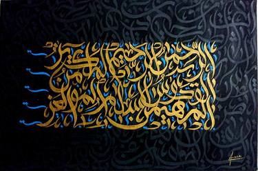 Original Calligraphy Paintings by Ammara Mahmood