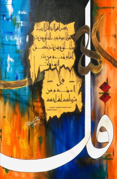 Print of Abstract Calligraphy Paintings by Esha Nasarullah Gondal