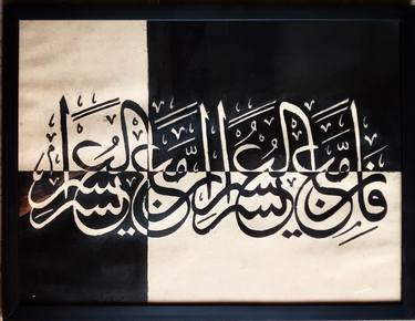 Print of Calligraphy Paintings by Hamna Gadar