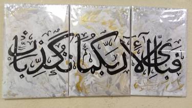 Arabic calligraphy thumb