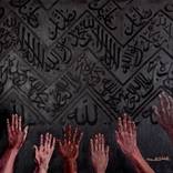 We Were All Born Equal by Nora Alshaikh