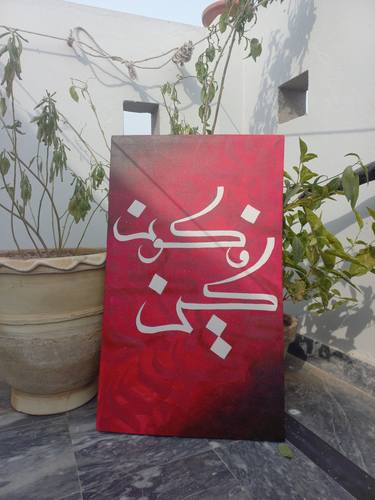Original Modern Calligraphy Paintings by Youman Rehman