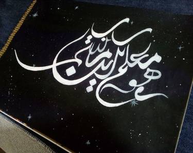 Original Art Deco Calligraphy Paintings by Shadab Khan