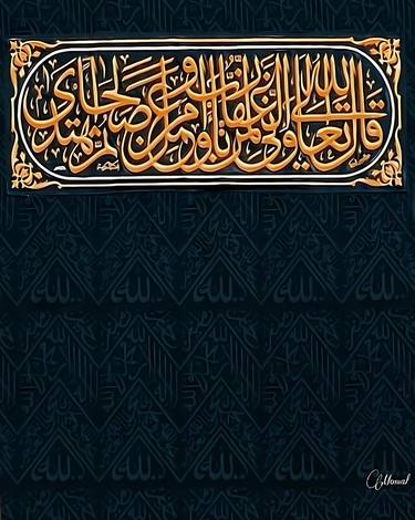 "Tazkira-e Kiswa: A Majestic Tribute to the Kaaba" 🕌✨ thumb