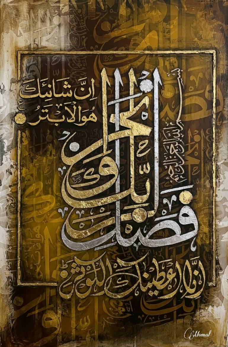 Surah Al Kautsar Rumi