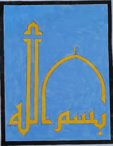 Painting of Arabic Kufic calligraphy thumb
