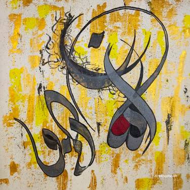 Original Abstract Calligraphy Paintings by areeba sheikh