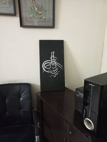 Islamic calligraphy rab-e-zindni ilma 12×24 inch canvas thumb