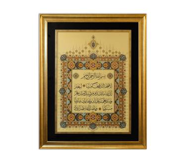 Surah Feth Islamic Calligraphy & Illumination Art thumb