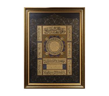 Hilya Sheriff Islamic Calligraphy and Illumination Art thumb