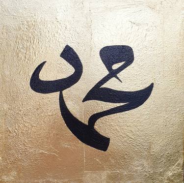 Original Abstract Calligraphy Paintings by Zainab Inam