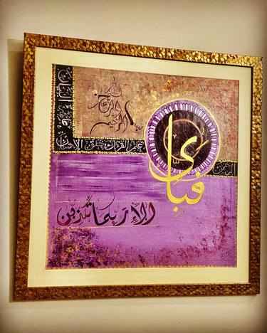 Print of Figurative Calligraphy Paintings by Kinza Calligraphy