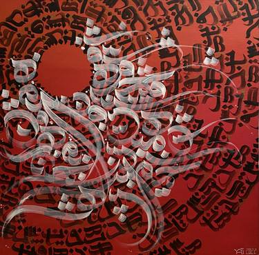Original Calligraphy Paintings by Yas Montazer