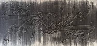 Persian calligraphy thumb