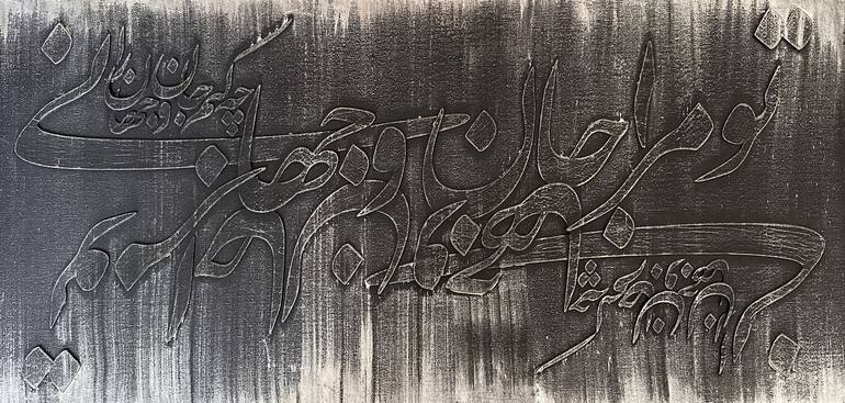 Original Conceptual Calligraphy Mixed Media by Yas Montazer