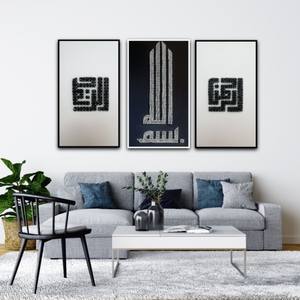 Bismillah Al Rehman Al Rahim String Art