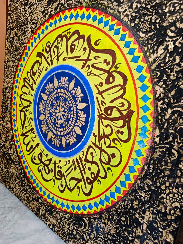 Textured Circle Arabic Calligraphy Painting by khansa Khushi | Saatchi Art