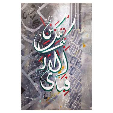 Print of Cubism Calligraphy Paintings by Hafsa Peintre