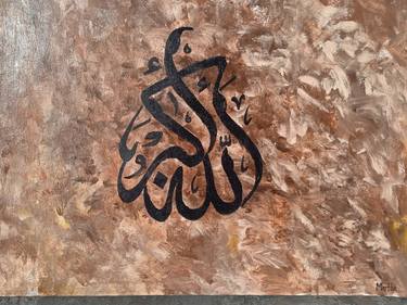اللہ اکبر calligraphy with abstract background thumb