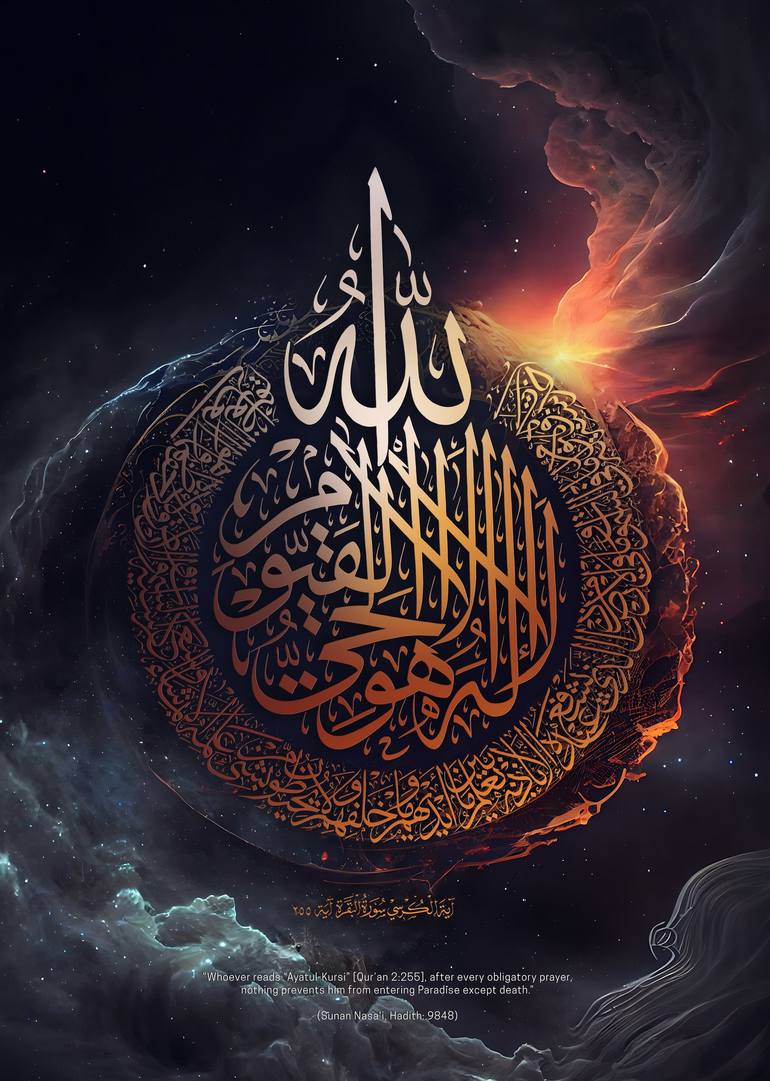 Ayatul Kursi Islamic Calligraphy Digital By Pipin Saepudin Saatchi Art