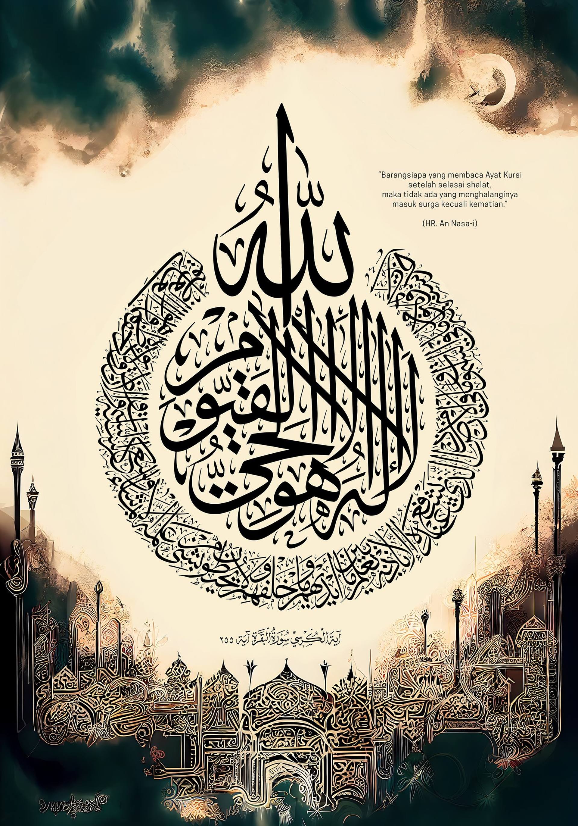 surah ayatul kursi calligraphy