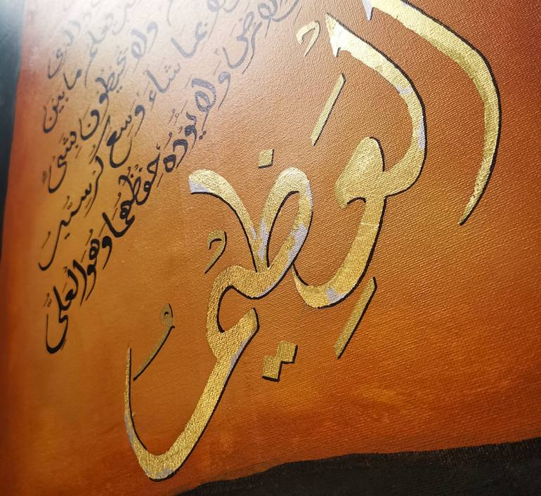 Original Calligraphy Painting by fizza murtaza