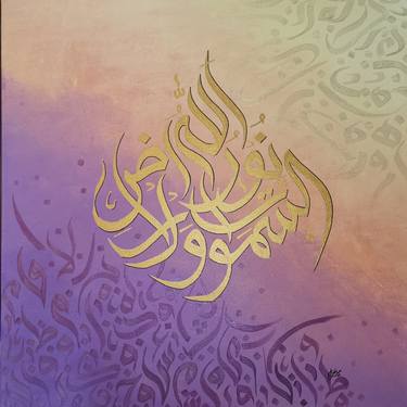 Light of universe - Islamic calligraphy painting thumb