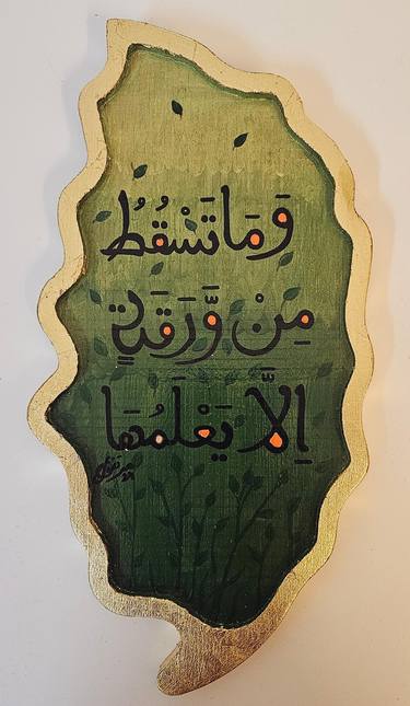 Original Abstract Calligraphy Paintings by fizza murtaza