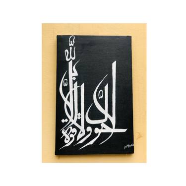 Print of Fine Art Calligraphy Paintings by Uzair Ali
