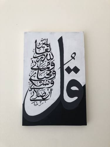 Original Abstract Calligraphy Painting by Uzair Ali
