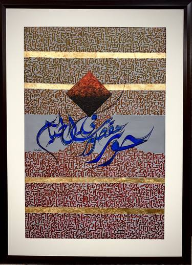 Original Fine Art Calligraphy Paintings by Kiran Maqsood