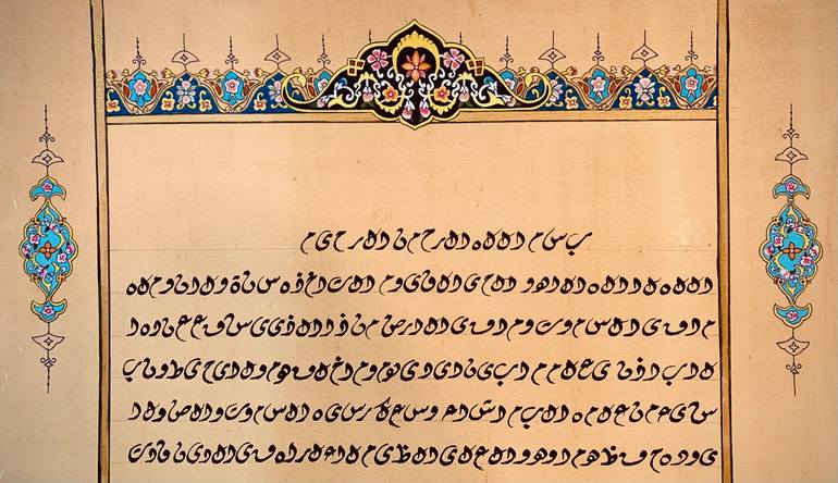 Original Calligraphy Painting by Kiran Maqsood