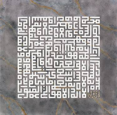 Print of Abstract Calligraphy Mixed Media by Fahmida Ashiq