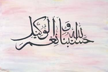 Print of Calligraphy Paintings by Arfa Anwar