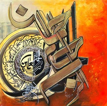 Print of Abstract Calligraphy Paintings by Aamir Shahzad