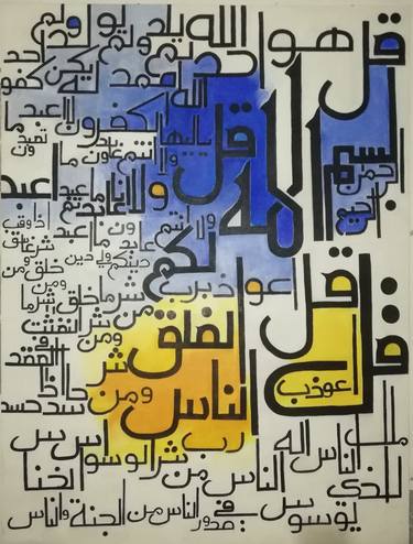 Original Conceptual Calligraphy Paintings by Aamir Shahzad