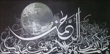 Print of Art Deco Calligraphy Paintings by Aamir Shahzad