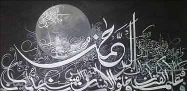 Original Art Deco Calligraphy Paintings by Aamir Shahzad