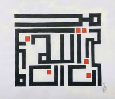 Original Abstract Calligraphy Painting by AS arts Aish arts