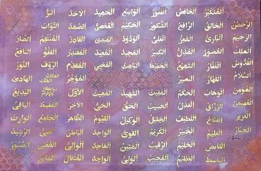 "Asma ul Husna", 2022, 99 names of Allah thumb