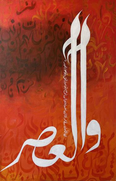 Print of Conceptual Calligraphy Paintings by Shanzah Aslam