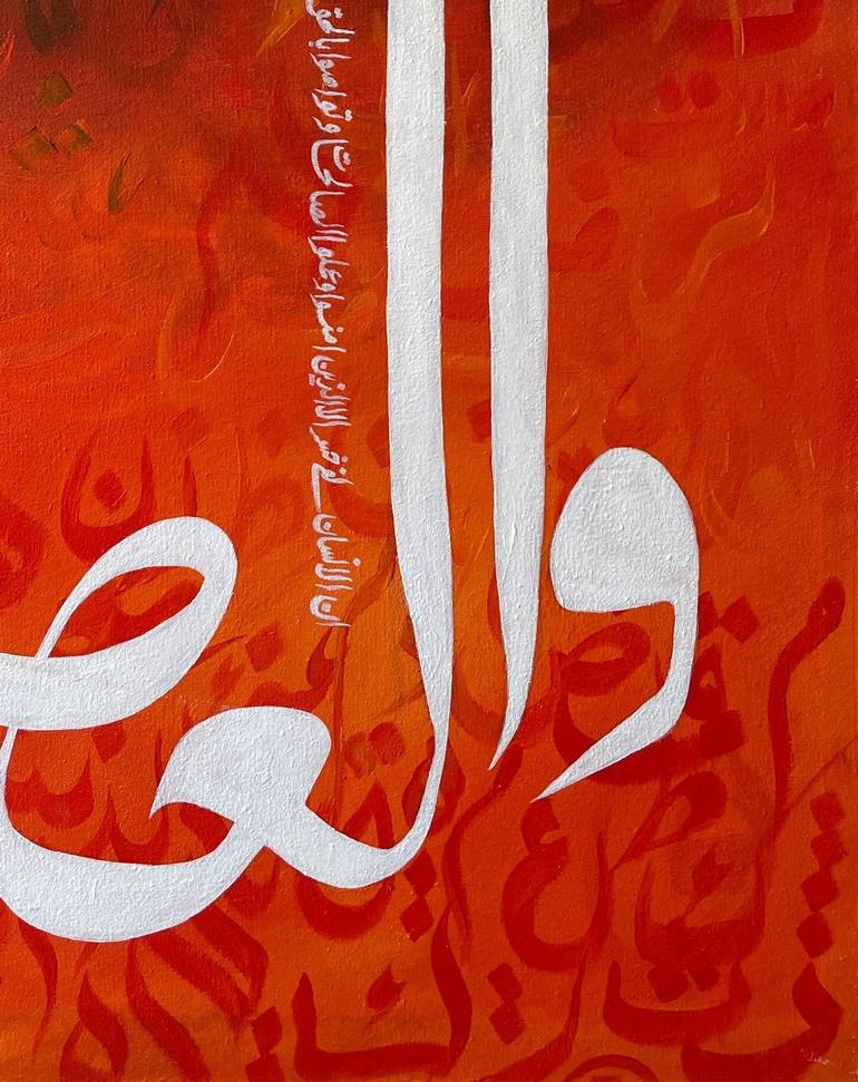 Original Calligraphy Painting by Shanzah Aslam